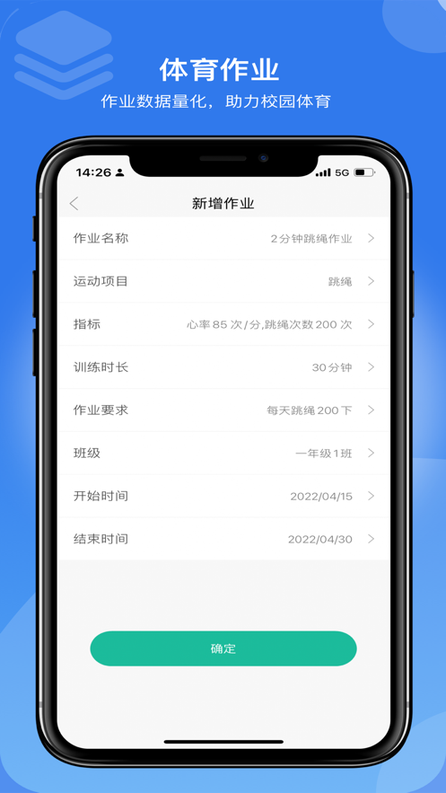 亥步智体app