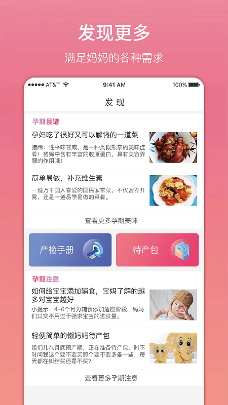 柔宝手机版 1.0.5 截图4