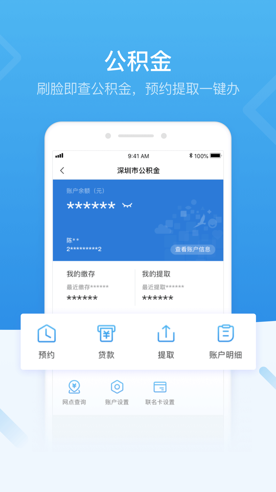 i深圳app 截图1