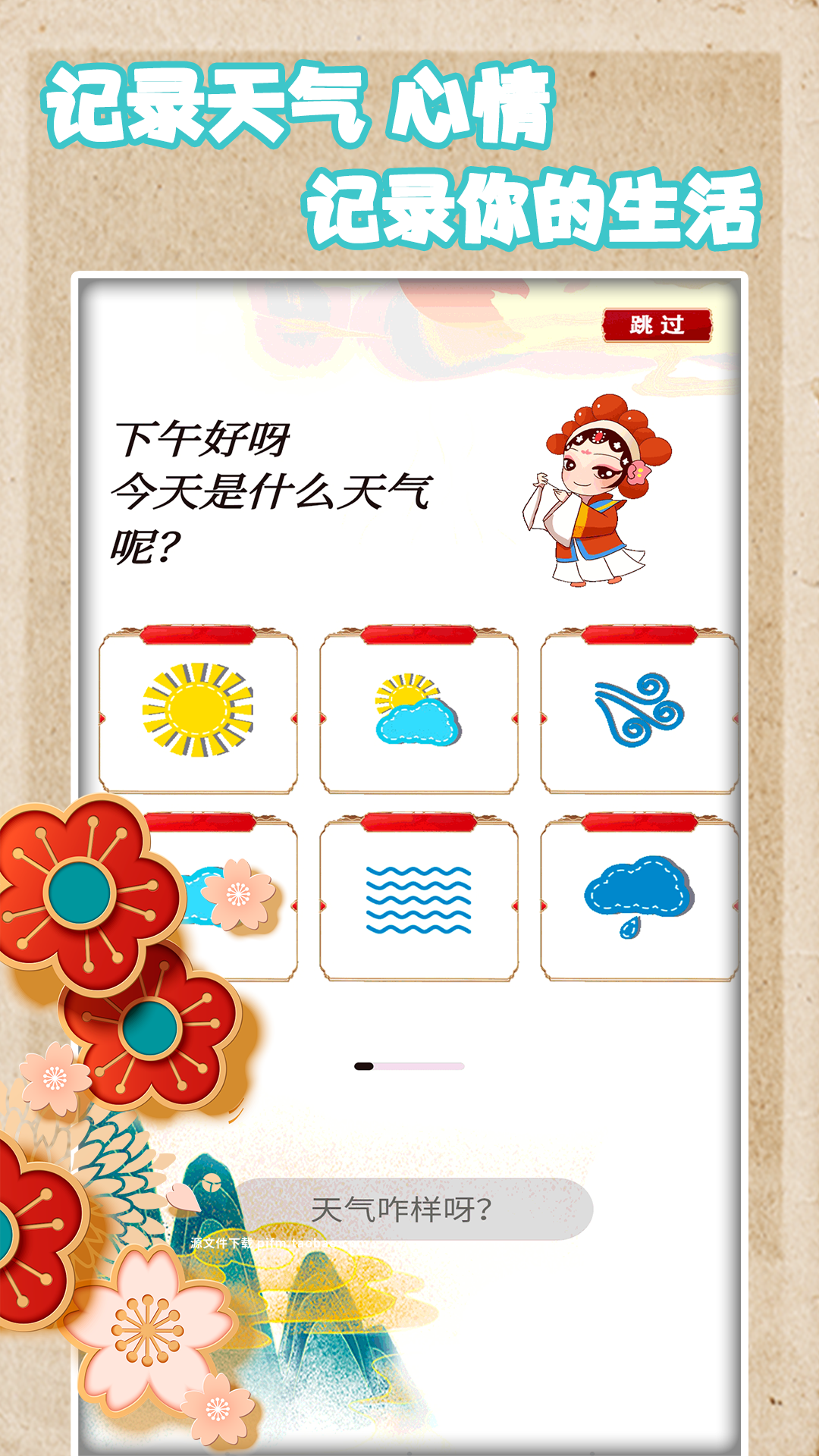 恋恋手账app 截图3