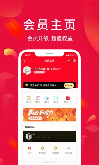 淘优卖app 截图4