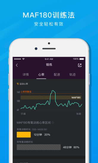 乐心手环健康app 截图4