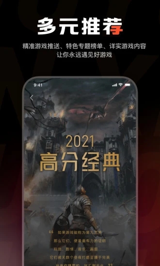 游信APP 截图2