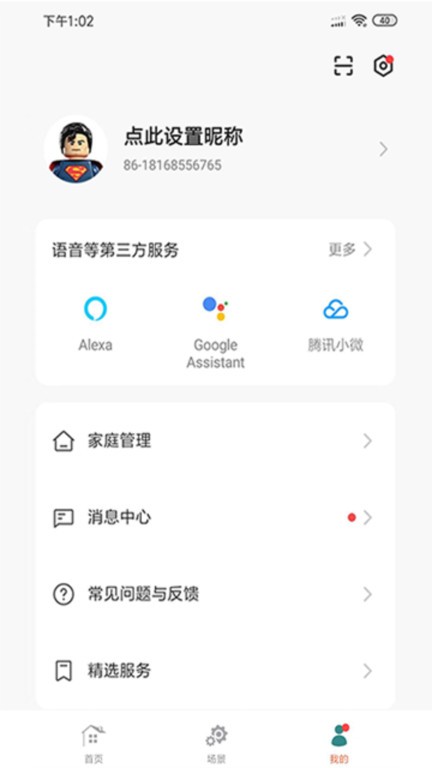 seekco 截图2