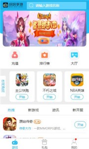 玩玩手游盒子 截图1