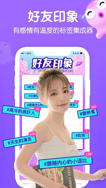 Biu语音app 截图3