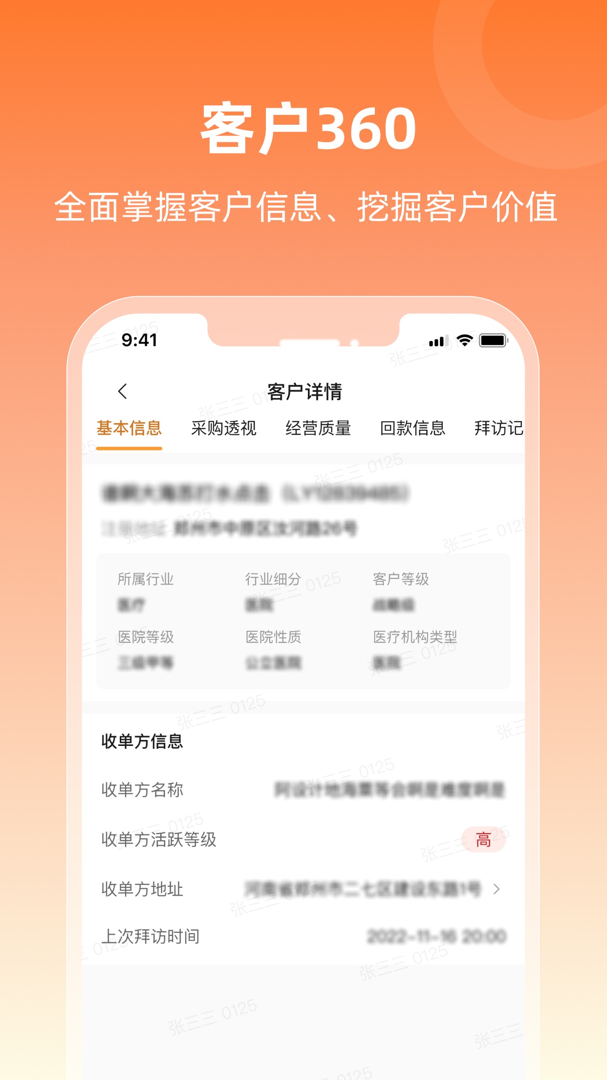 润曜通APP