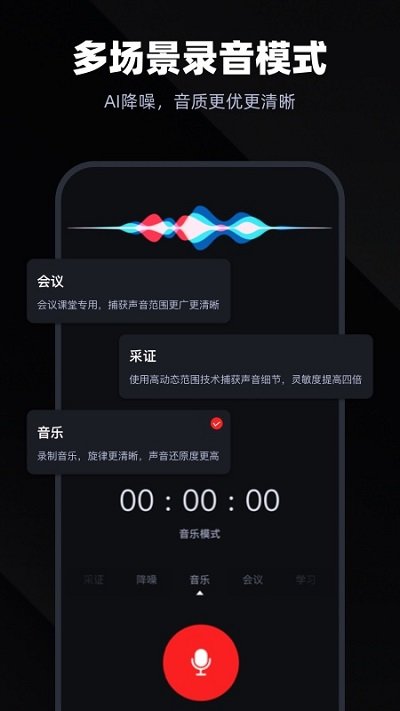 录音专家4.2.4