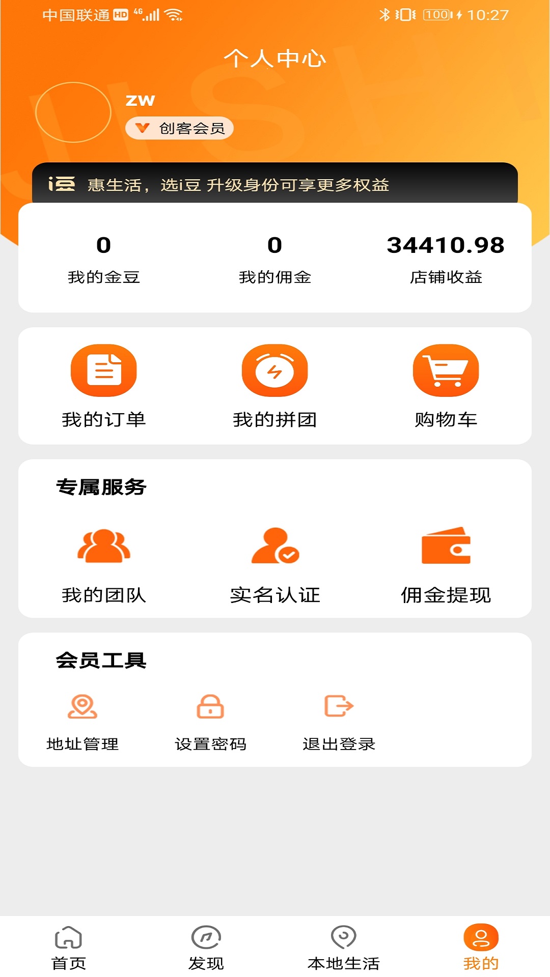 i豆商城app