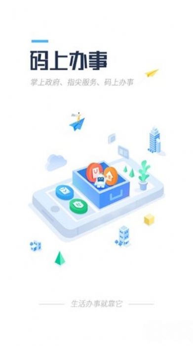 海南省码上办事app安卓版 v2.2.3 截图4