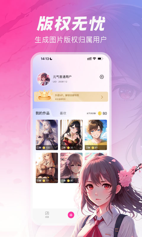 元气绘画app 截图3