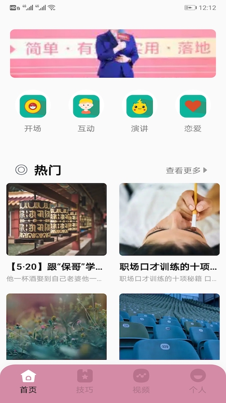 聊天话术神器app