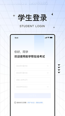 助学帮 截图3