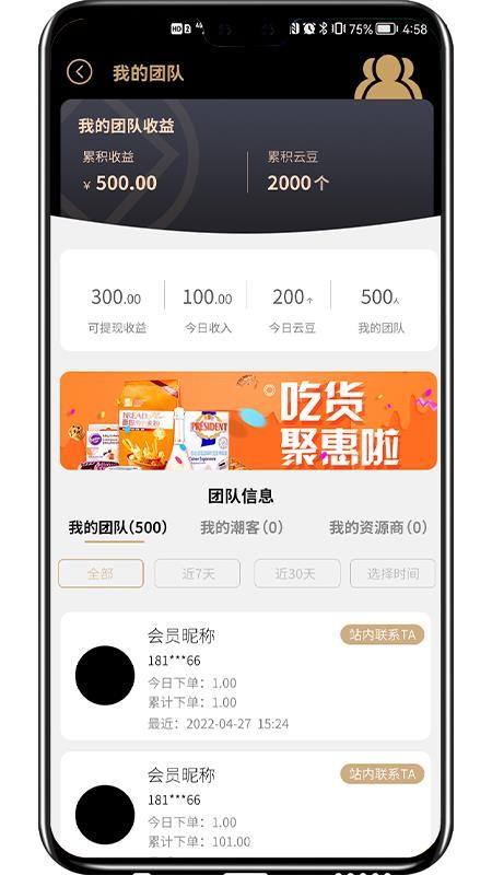 云尚潮 截图4