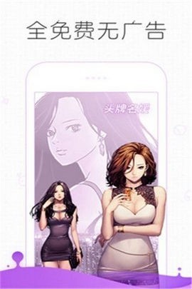 皮皮漫画大全app 截图1