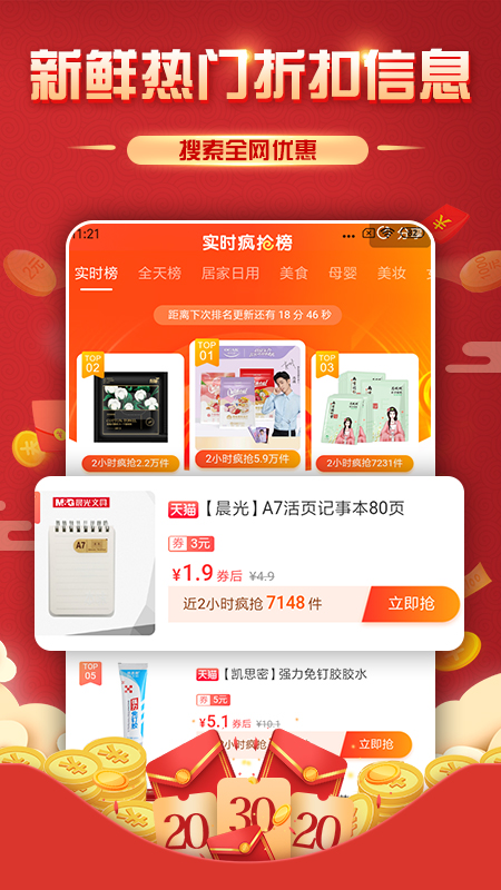 小钱迷app 截图1