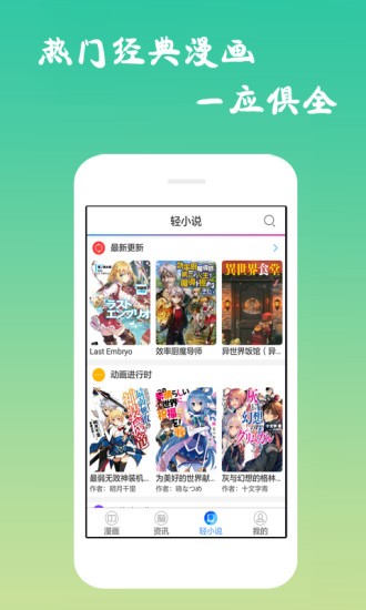 古风漫画网 截图2