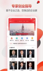 善谋app