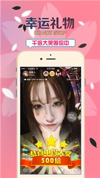 野马直播app 截图1