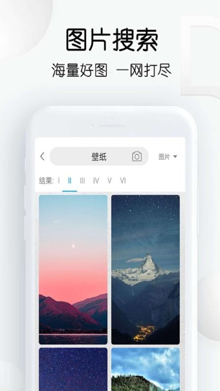 繁得图片下载app 截图1