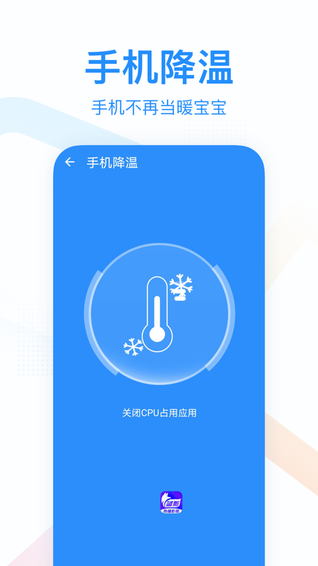 悦清理app