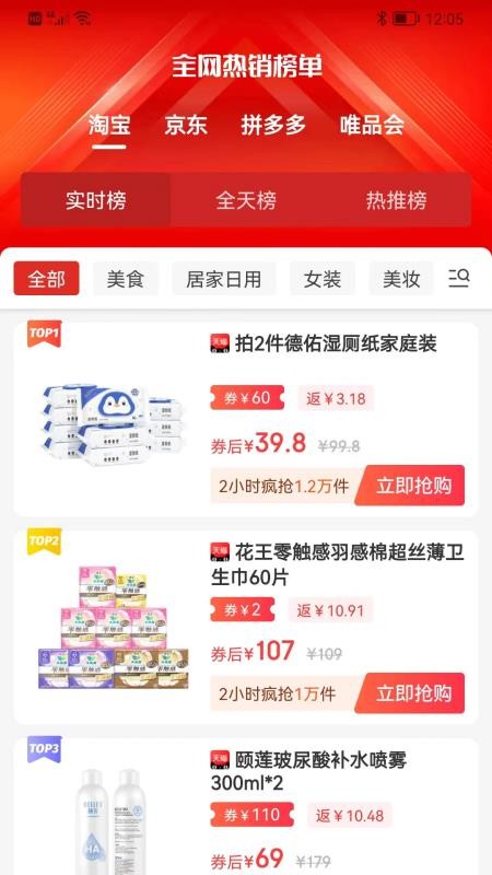 爱上小胖极速版软件 截图1