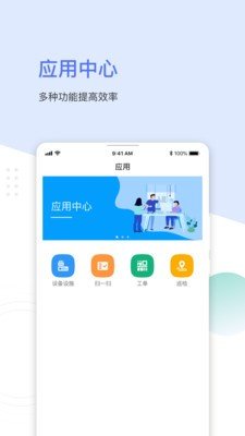 聚倍物联1.0.0