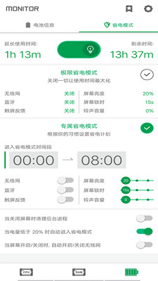 烧饼修改助手app 截图3