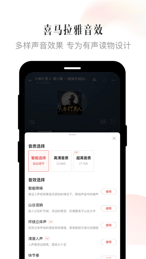 喜马拉雅免费听书 截图2