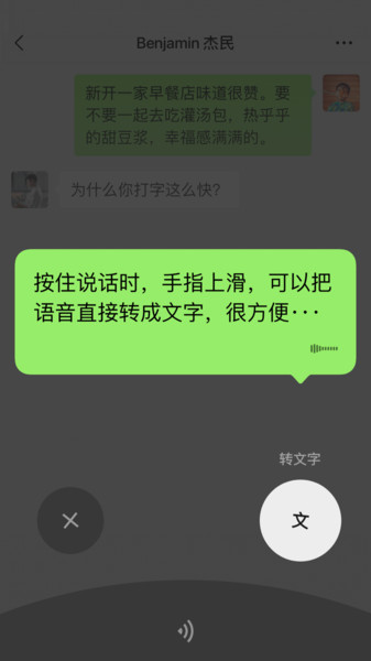 马来西亚微信最新版 截图1