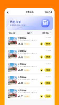 惠友 截图2