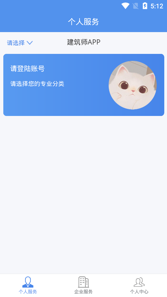 易才通招聘 截图1