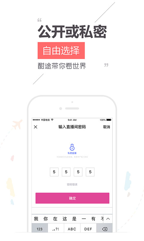 酣途文旅圈app