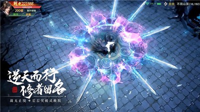 修仙诀红包版天界版 截图1