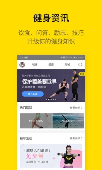 FIttime即刻运动 截图1