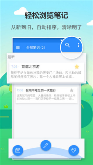 喵喵日记 截图1