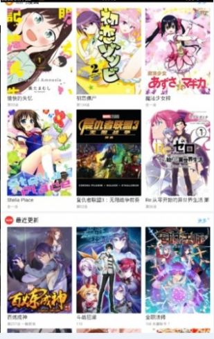 三六漫画app