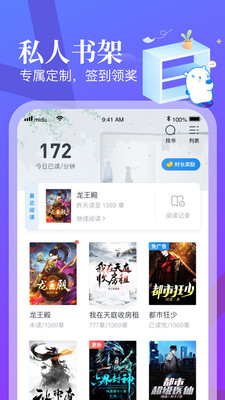 米读小说app 截图3