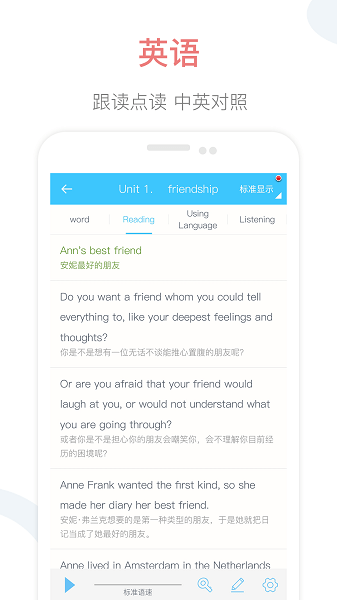 掌上高中app 截图2