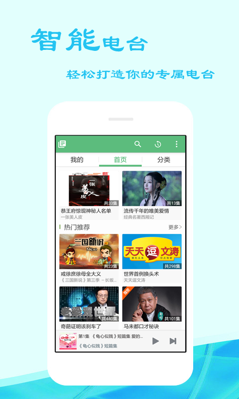 听书吧 截图3