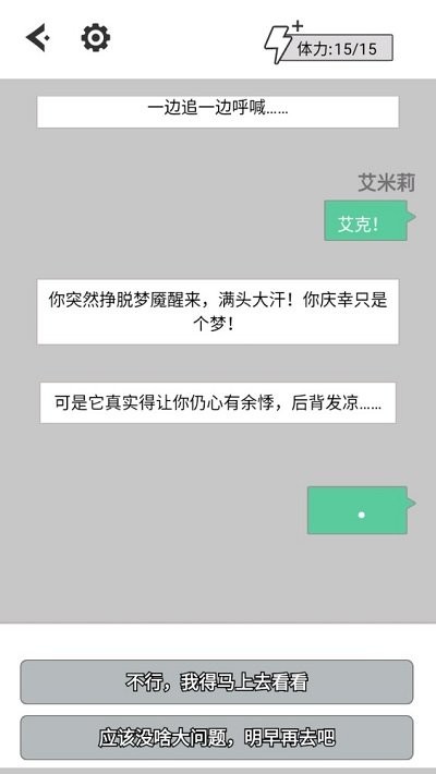 向死而生Until Dead 截图3