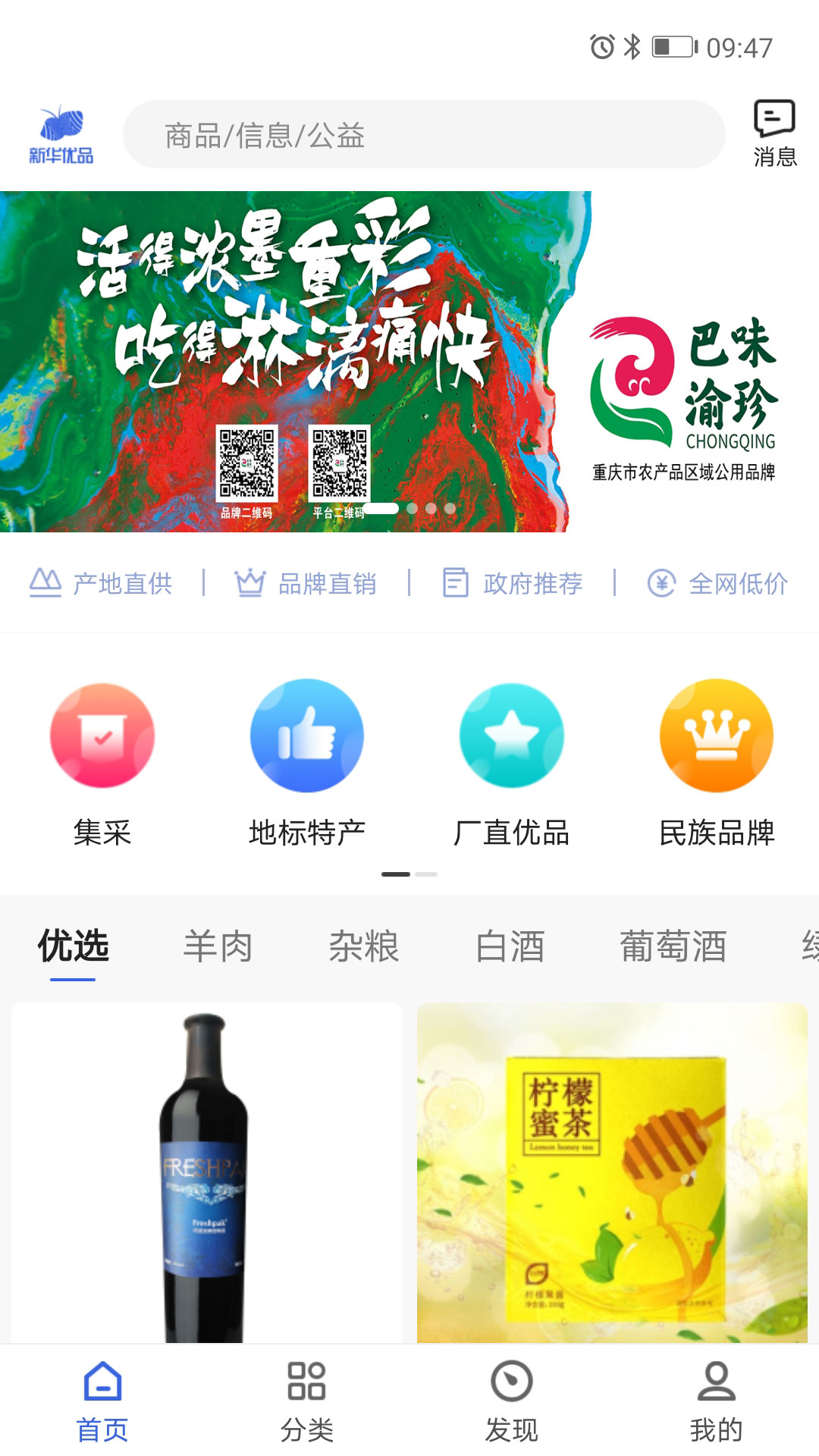 新华优品app