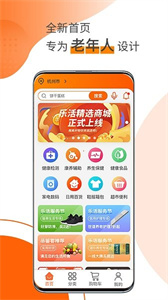 红鱼生活app 截图1