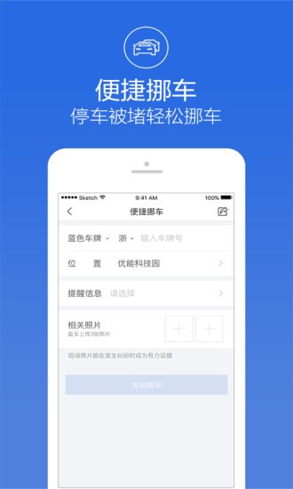 阿拉警察 截图3