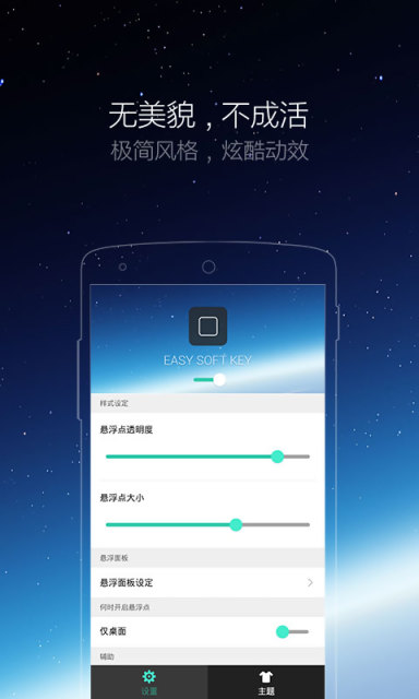 iPhone小白点 截图8