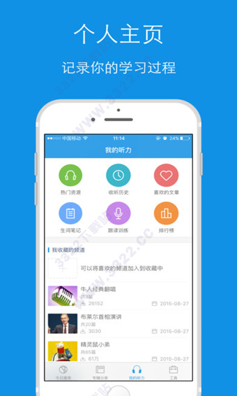 每日英语听力app 截图2