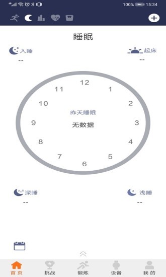 readsport免费版 截图1