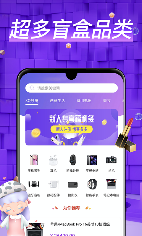 盲盒玩家app 截图2