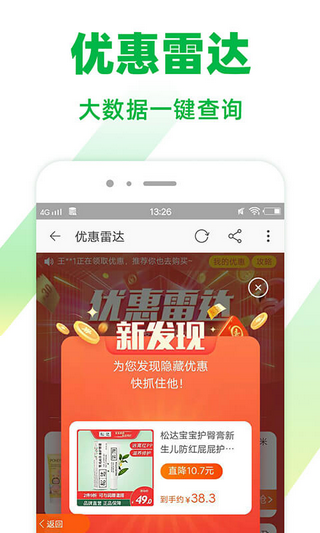 种草好物app 截图1