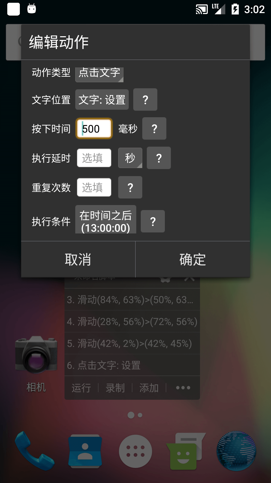 自动精灵安卓版 截图1
